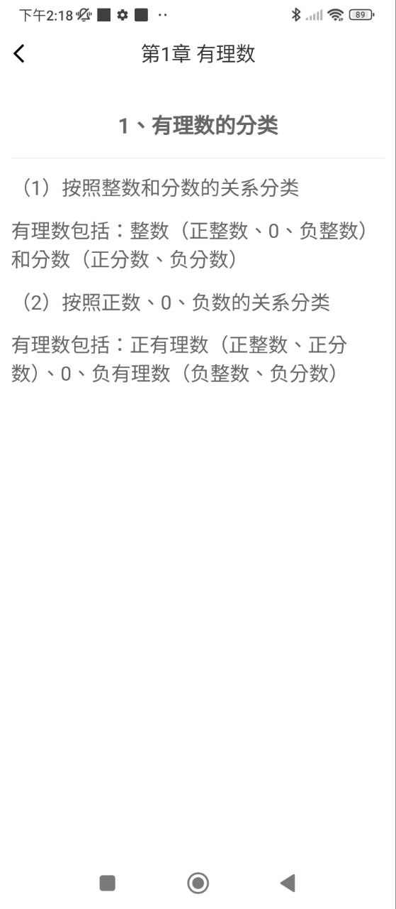 中小学同步课堂app下载_中小学同步课堂安卓软件最新安装v1.3.6